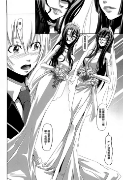 Page 184 of Onna Kyoushi no Renai Jijou