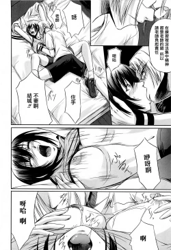 Page 18 of Onna Kyoushi no Renai Jijou