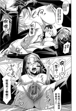 Page 201 of Onna Kyoushi no Renai Jijou