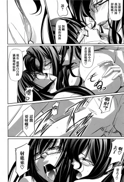 Page 206 of Onna Kyoushi no Renai Jijou