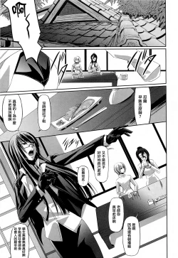 Page 211 of Onna Kyoushi no Renai Jijou