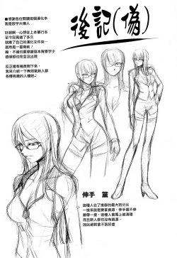 Page 219 of Onna Kyoushi no Renai Jijou