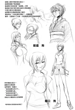 Page 220 of Onna Kyoushi no Renai Jijou