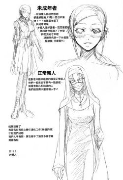 Page 221 of Onna Kyoushi no Renai Jijou