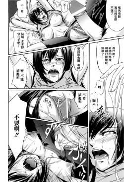 Page 22 of Onna Kyoushi no Renai Jijou