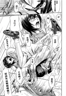 Page 25 of Onna Kyoushi no Renai Jijou