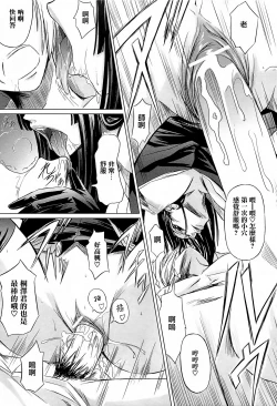 Page 43 of Onna Kyoushi no Renai Jijou