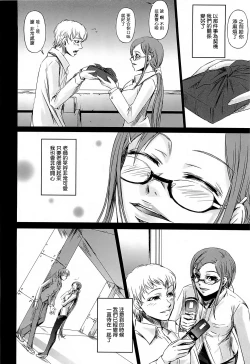 Page 54 of Onna Kyoushi no Renai Jijou