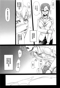 Page 55 of Onna Kyoushi no Renai Jijou