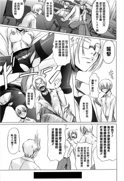 Page 57 of Onna Kyoushi no Renai Jijou