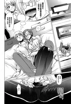 Page 58 of Onna Kyoushi no Renai Jijou