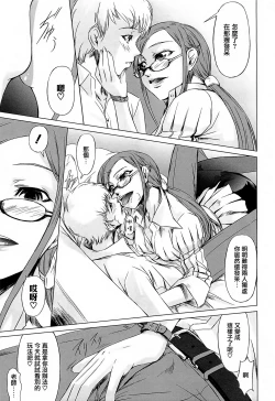 Page 59 of Onna Kyoushi no Renai Jijou