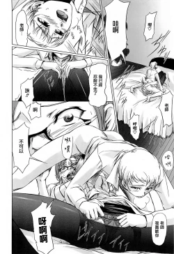 Page 62 of Onna Kyoushi no Renai Jijou