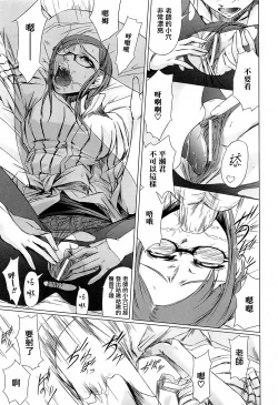 Page 63 of Onna Kyoushi no Renai Jijou