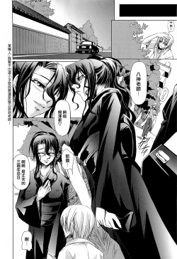 Page 82 of Onna Kyoushi no Renai Jijou