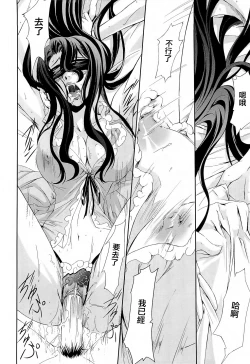 Page 98 of Onna Kyoushi no Renai Jijou