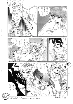 Page 108 of SEXY SHOT Zoukan 2