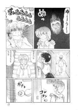 Page 14 of SEXY SHOT Zoukan 2