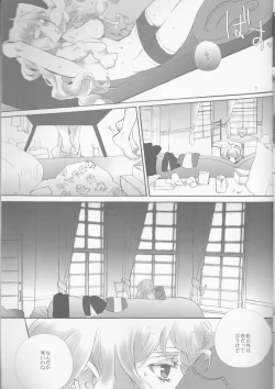 Page 13 of desire to monopolize