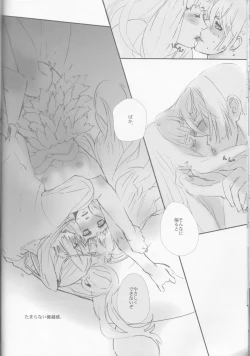 Page 38 of desire to monopolize