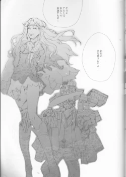 Page 45 of desire to monopolize