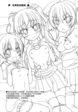 Page 24 of Naisho no Asobi