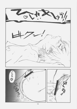 Page 16 of Monochrome Pink Kiss