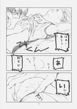 Page 7 of Monochrome Pink Kiss