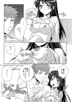 Page 137 of Nyotaika Dynamites 5