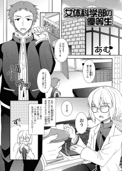 Page 149 of Nyotaika Dynamites 5