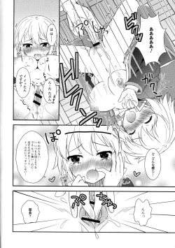 Page 158 of Nyotaika Dynamites 5