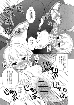 Page 161 of Nyotaika Dynamites 5