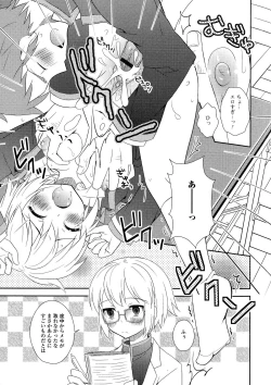 Page 163 of Nyotaika Dynamites 5