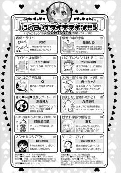 Page 182 of Nyotaika Dynamites 5