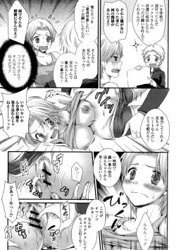 Page 39 of Nyotaika Dynamites 5