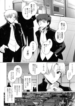 Page 65 of Nyotaika Dynamites 5