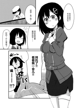Page 2 of Haguro ga Seiippai Ganbarimasu!