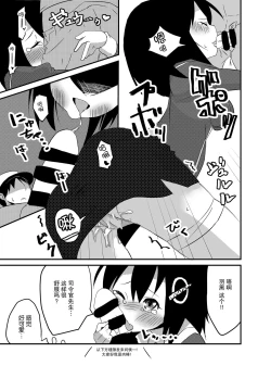 Page 6 of Haguro ga Seiippai Ganbarimasu!