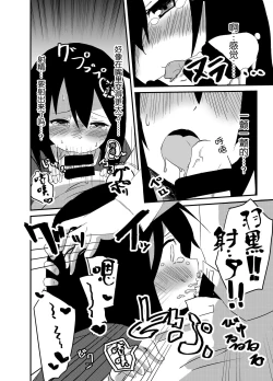 Page 7 of Haguro ga Seiippai Ganbarimasu!