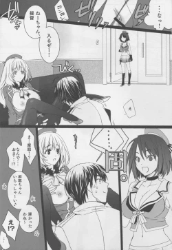 Page 12 of WITH MY SISTER!