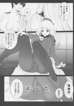 Page 9 of WITH MY SISTER!