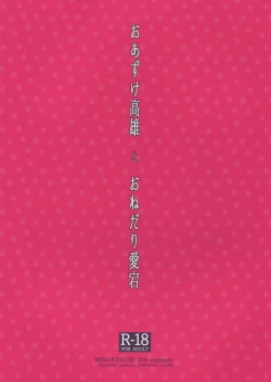 Page 2 of Oazuke Takao to Onedari Atago