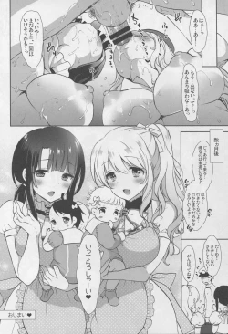 Page 30 of Oazuke Takao to Onedari Atago