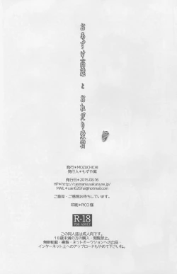 Page 32 of Oazuke Takao to Onedari Atago