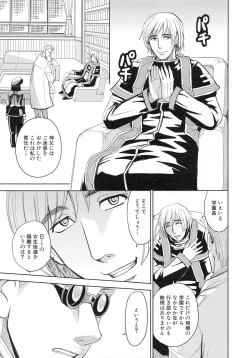 Page 61 of Saint Kangoku Gakuen 4