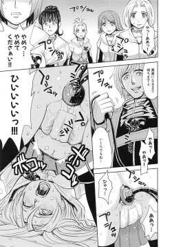 Page 73 of Saint Kangoku Gakuen 4