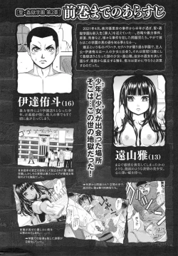 Page 8 of Saint Kangoku Gakuen 4