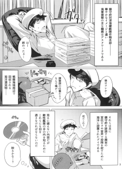 Page 3 of Keiai wa Shintan ni Shizumu