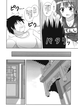 Page 21 of Tenshi no Hodokoshi