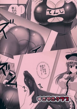 Page 38 of Tenshi no Hodokoshi